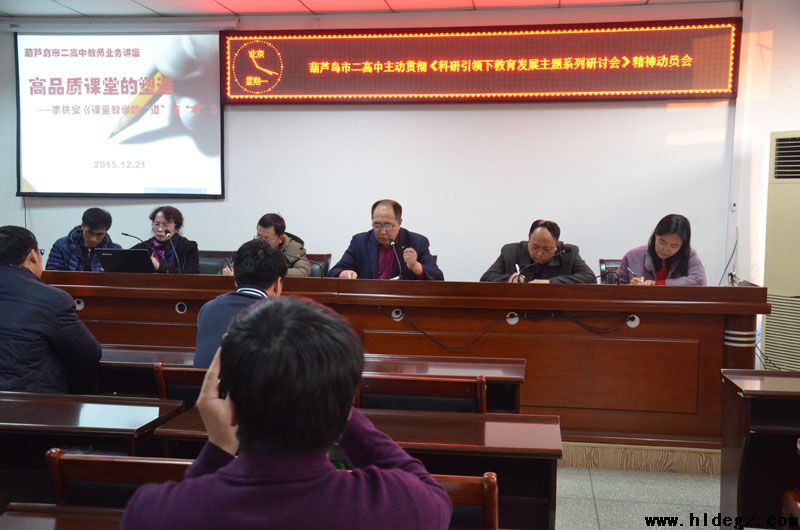 改革我校教学，打造高品质课堂