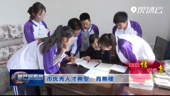 我校肖艳楼老师获“市优秀人才典型”荣誉称号