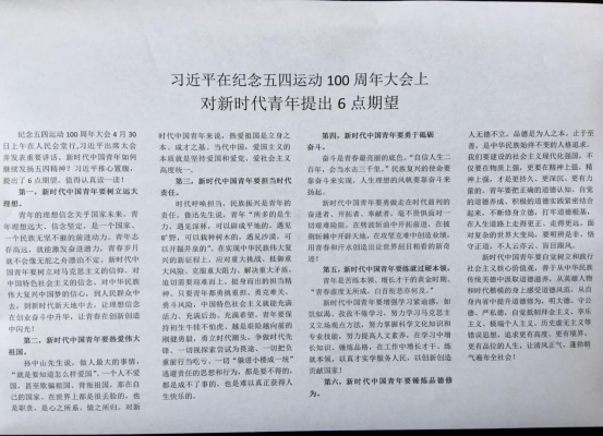 珍惜韶华 不负青春
