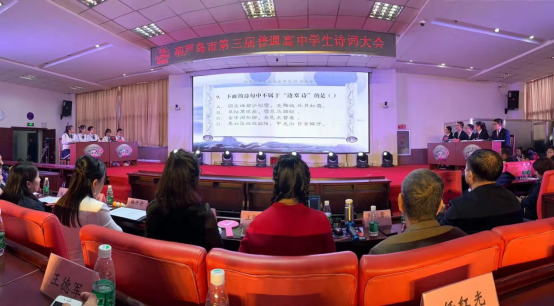 市二高中成功承办市第三届普通高中学生诗词大会
