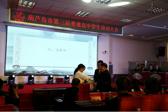 市二高中成功承办市第三届普通高中学生诗词大会