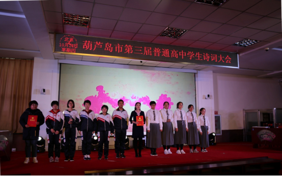 市二高中成功承办市第三届普通高中学生诗词大会
