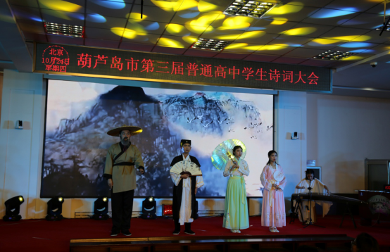 市二高中成功承办市第三届普通高中学生诗词大会