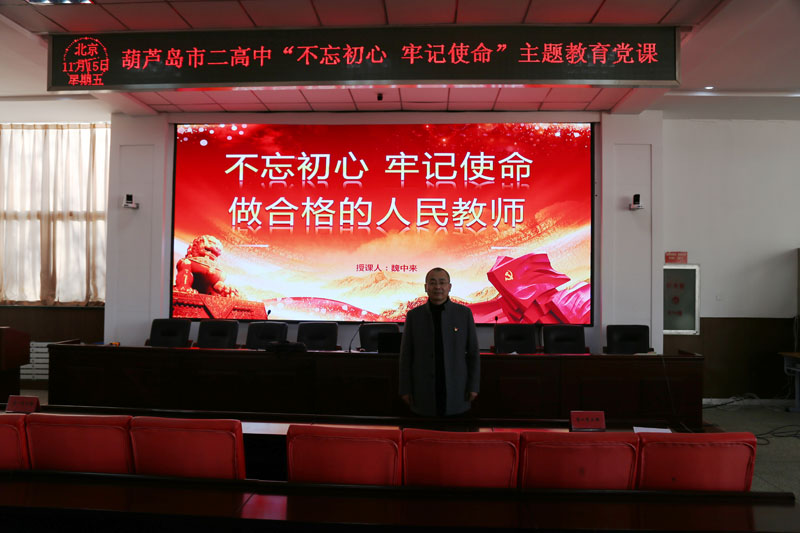 不忘教育初心，牢记教师使命