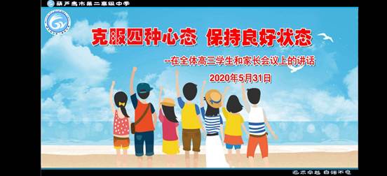 “疫”路备考 用心护航