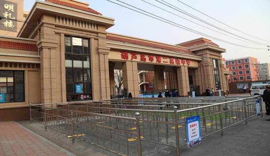 不负韶华 再写精彩 ——市二高中高二学生返校复课记