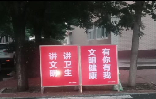 雨行二高中，创城检查忙——佟民局长一行检查市二高中创建文明校园工作
