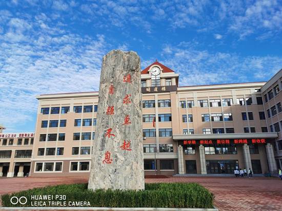 厚植底蕴，长足发展——葫芦岛市第二高级中学校园文化建设简记