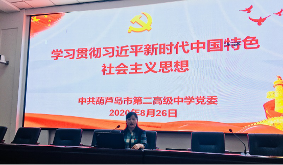 以思想铸品格 用青春逐梦想