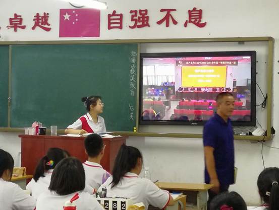 高二高三开学第一课
