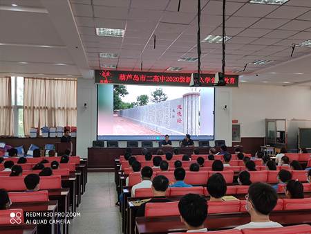 新起点，开创新局面；新征程，创造新辉煌 ——葫芦岛市二高中2020级新生开学记