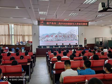 新起点，开创新局面；新征程，创造新辉煌 ——葫芦岛市二高中2020级新生开学记