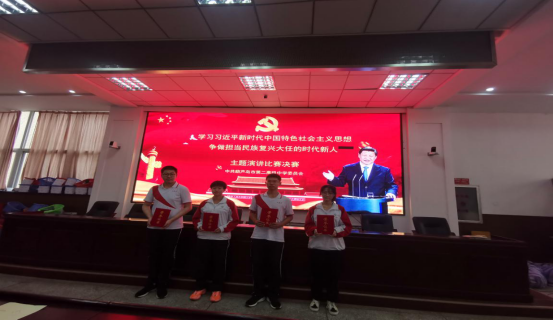 争做担当民族复兴大任的时代新人 ——市二高举行担当民族复兴大任的时代新人主题演讲比赛