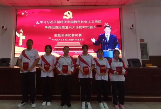 争做担当民族复兴大任的时代新人 ——市二高举行担当民族复兴大任的时代新人主题演讲比赛