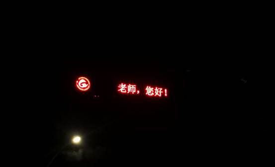 昨夜，我们为你亮灯 ——市二高中开展“为教师亮灯”活动