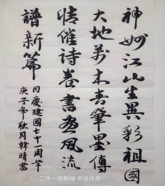 青春献礼祖国，共贺盛世华诞 --市二高中开展“中国心、爱国情”主题文艺作品评选活动