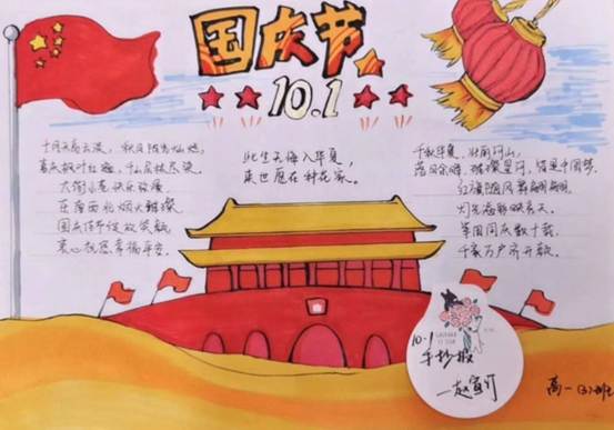 青春献礼祖国，共贺盛世华诞 --市二高中开展“中国心、爱国情”主题文艺作品评选活动