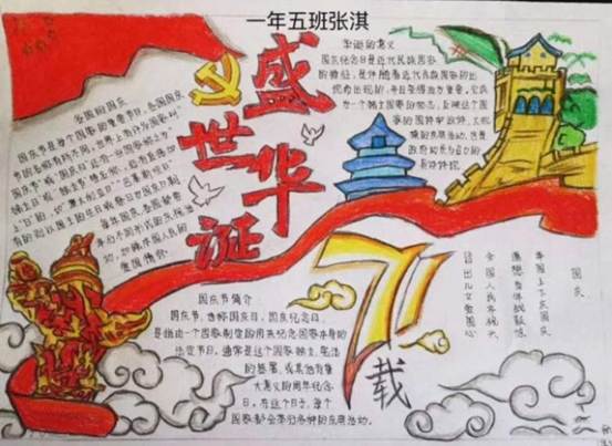 青春献礼祖国，共贺盛世华诞 --市二高中开展“中国心、爱国情”主题文艺作品评选活动
