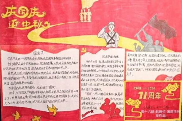 青春献礼祖国，共贺盛世华诞 --市二高中开展“中国心、爱国情”主题文艺作品评选活动