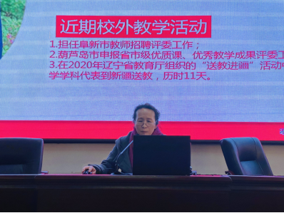 初景革绪风，新课求广精 —— “典型引路上示范课”活动之杨海东老师授课《幂函数》