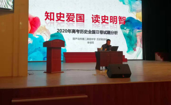 初高联袂 有效衔接 ——市二高中多名教师受市教师进修学院委托作初高中教学衔接示范课