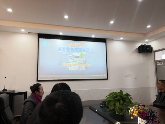 小课堂撬动大教育 ——市二高中召开课堂教学改革推进会