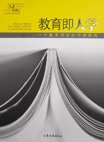 见微知著 专家引领 ——记市二高中任永生校长课堂改革专题讲座