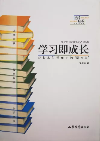 见微知著 专家引领 ——记市二高中任永生校长课堂改革专题讲座