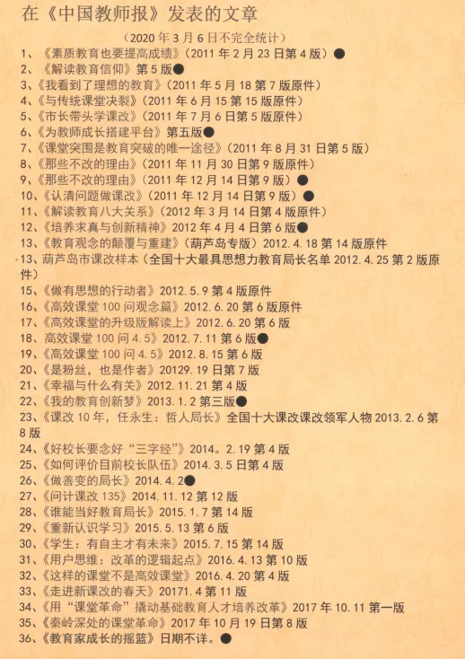 见微知著 专家引领 ——记市二高中任永生校长课堂改革专题讲座