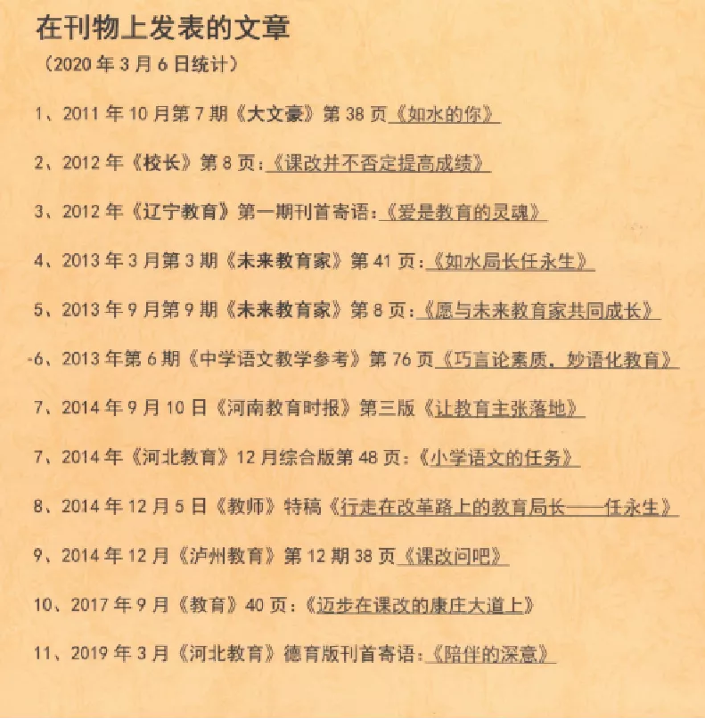 见微知著 专家引领 ——记市二高中任永生校长课堂改革专题讲座
