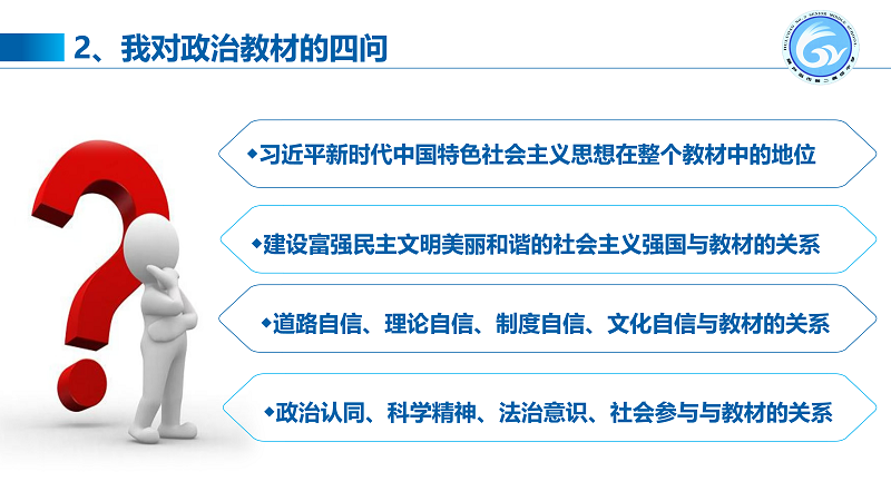 任永生：用小课堂撬动大教育————关于整体化教学的思考