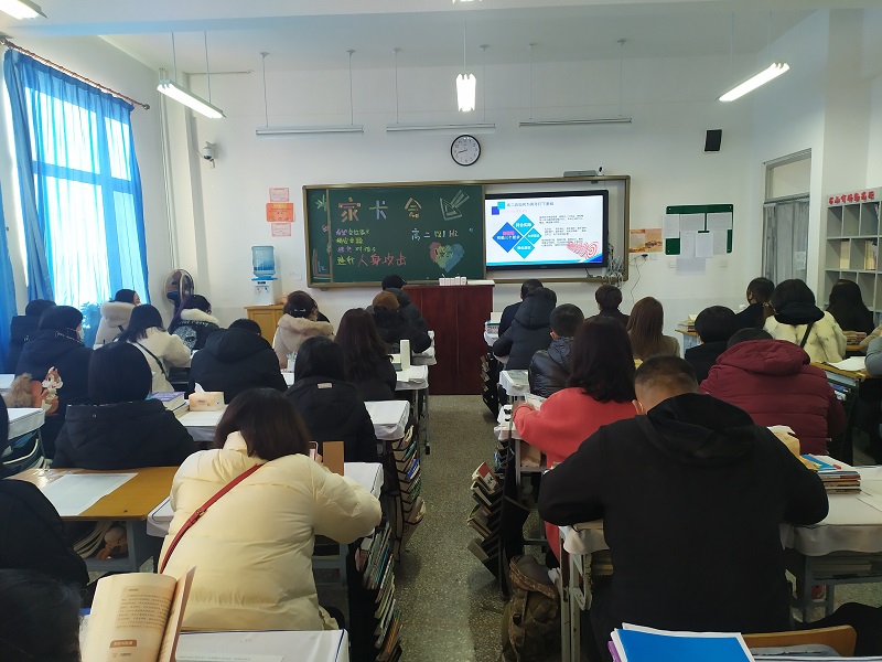 抓住高二，就抓住了高考 ——二高中召开高二学生家长会