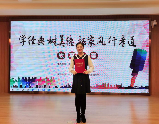 弘扬传统美德  做新时代接班人——我校刘宇彤同学荣获葫芦岛市故事大赛高中组第一名
