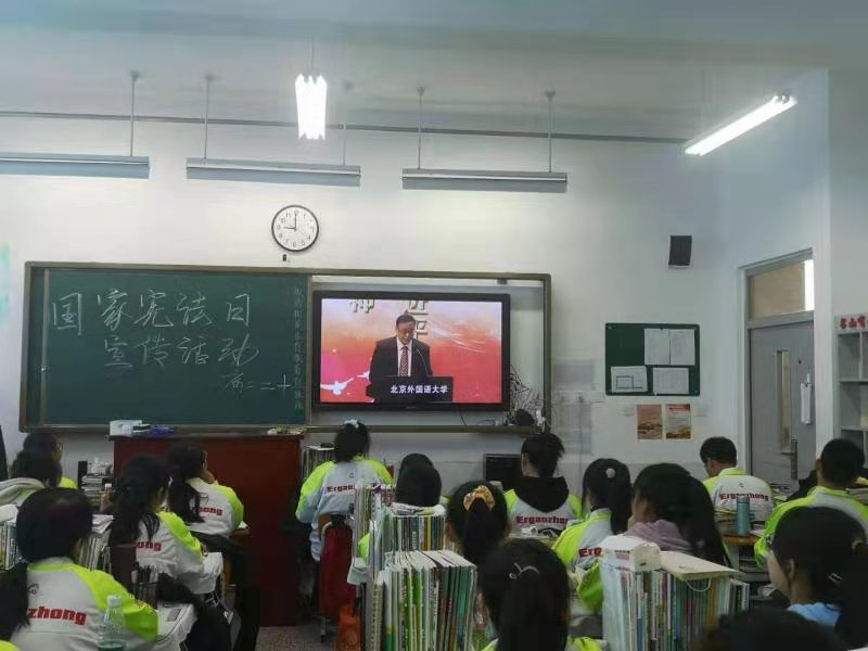 葫芦岛市第二高级中学国家宪法日宣传活动纪实
