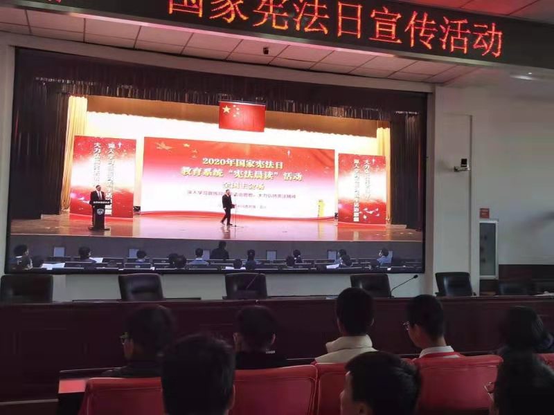 葫芦岛市第二高级中学国家宪法日宣传活动纪实