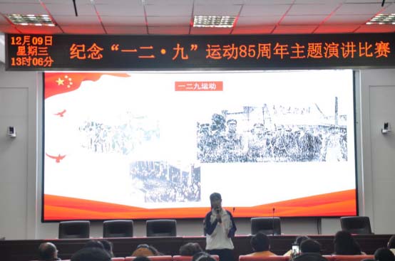 传承爱国志 激扬青春梦 ——市二高中举办纪念“一二·九”运动八十五周年演讲比赛