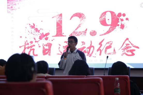 传承爱国志 激扬青春梦 ——市二高中举办纪念“一二·九”运动八十五周年演讲比赛