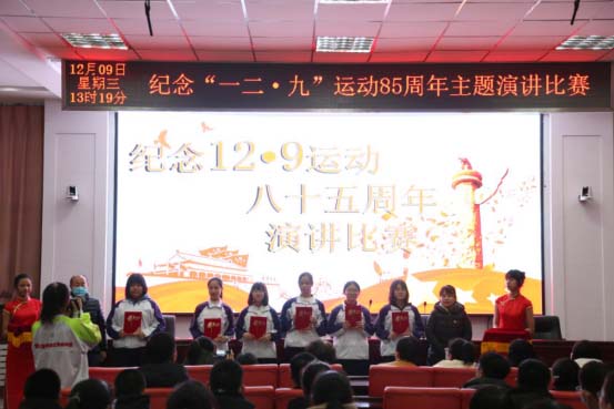 传承爱国志 激扬青春梦 ——市二高中举办纪念“一二·九”运动八十五周年演讲比赛