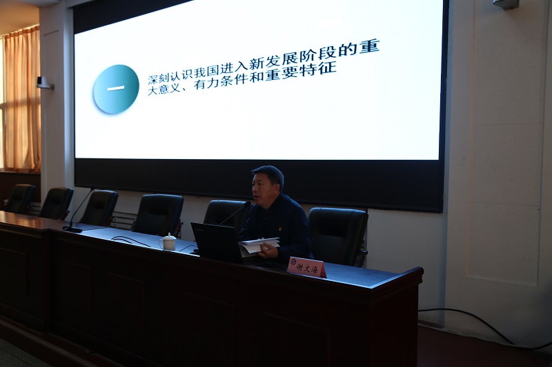 市教育局宣讲团进市二高中进行十九届五中全会精神宣讲