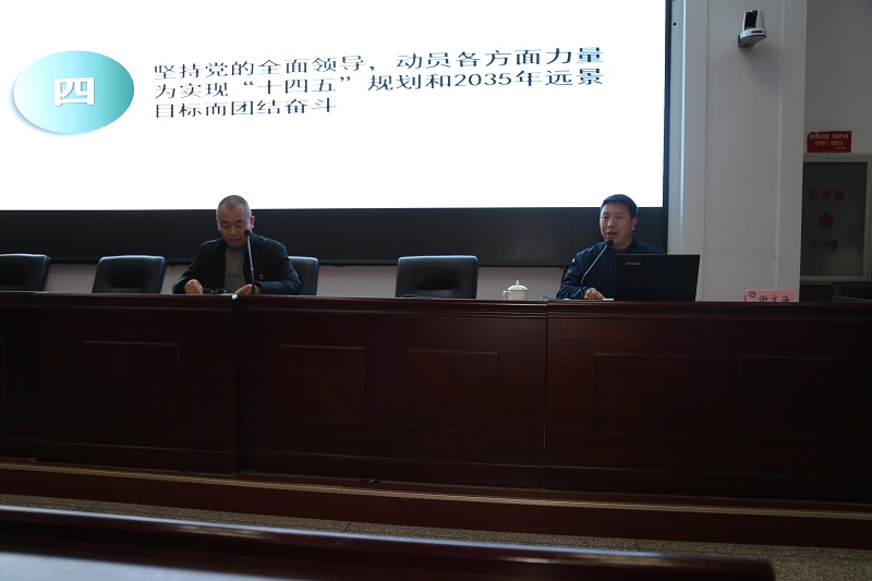 市教育局宣讲团进市二高中进行十九届五中全会精神宣讲