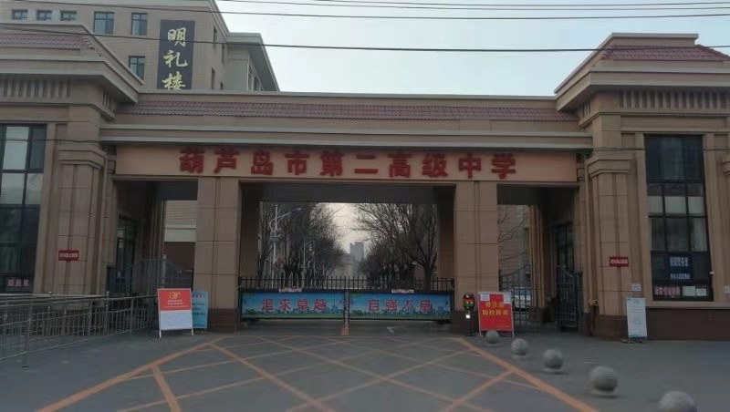 省市区联合督查组莅临市二高中督查工作
