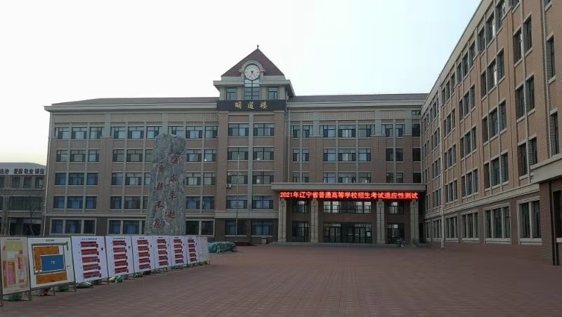 省市区联合督查组莅临市二高中督查工作