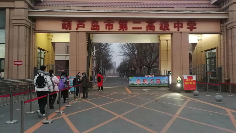 市二高中顺利开展2021年辽宁省高考适应性测试考点工作