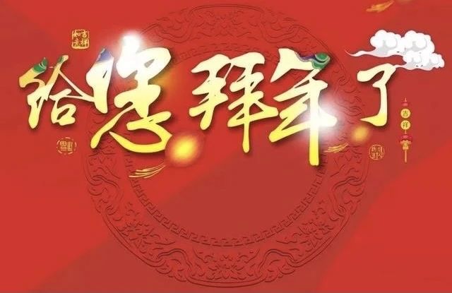 市文明办｜“弘扬新风 文明过年”倡议书