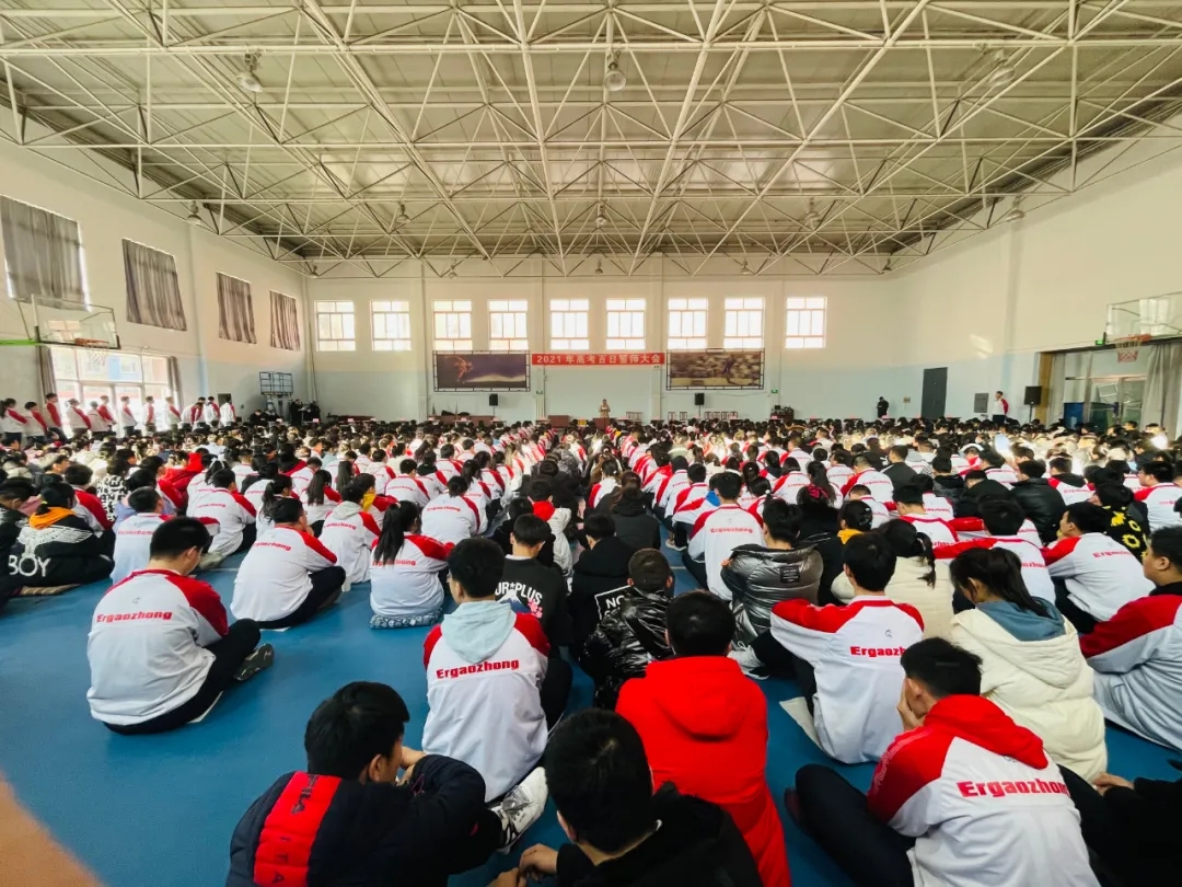 任永生校长在2021年高考百日誓师大会上的讲话