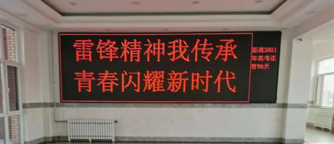 雷锋精神我传承，青春闪耀新时代——葫芦岛市第二高级中学开展学雷锋志愿服务活动