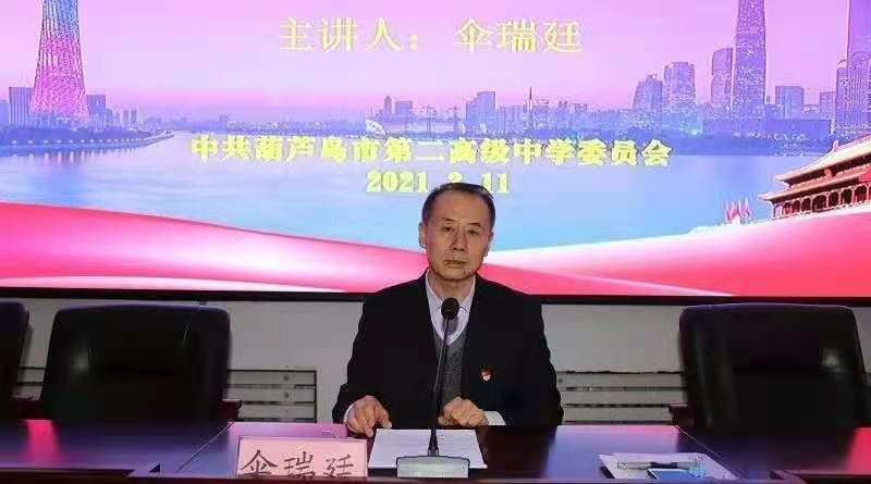 惩戒有度，育人有爱——市二高中党委组织开展“深入学习《中小学教育惩戒规则》”主题党日活动