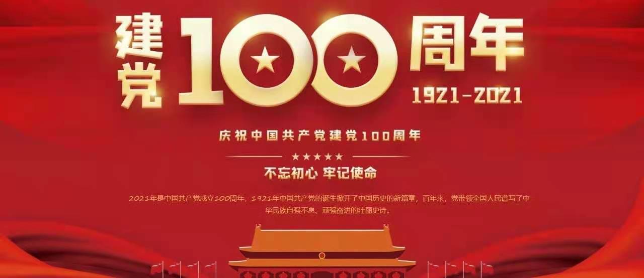 惩戒有度，育人有爱——市二高中党委组织开展“深入学习《中小学教育惩戒规则》”主题党日活动