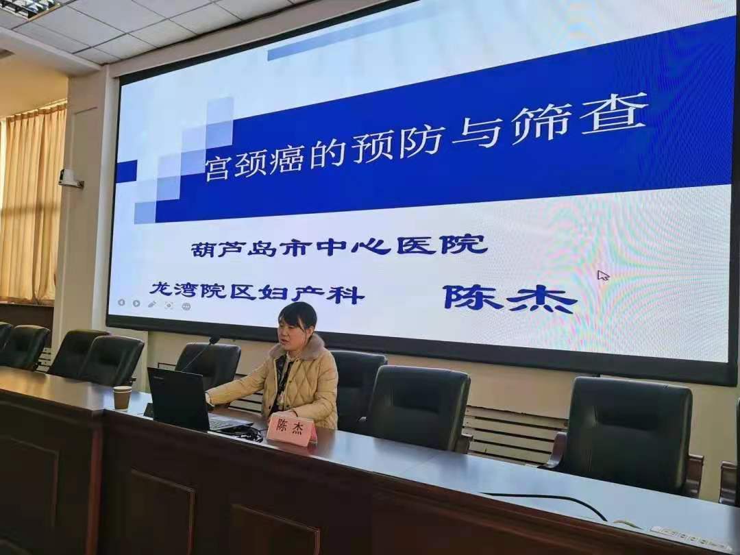 关爱女性，守护健康——葫芦岛市第二高级中学妇委会开展女性“两癌”防治健康讲座进校园活动