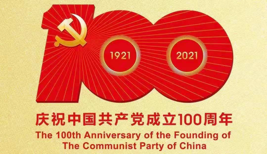 百年征程波澜壮阔，百年初心历久弥坚——市二高中召开专题党课学习大会